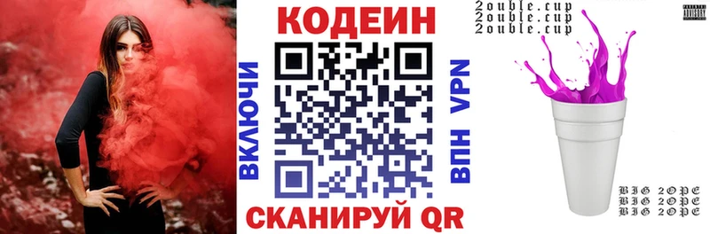 Кодеин напиток Lean (лин)  Короча 
