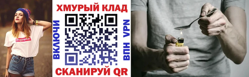 сайты даркнета Telegram  kraken ТОР  Короча  Героин гречка 