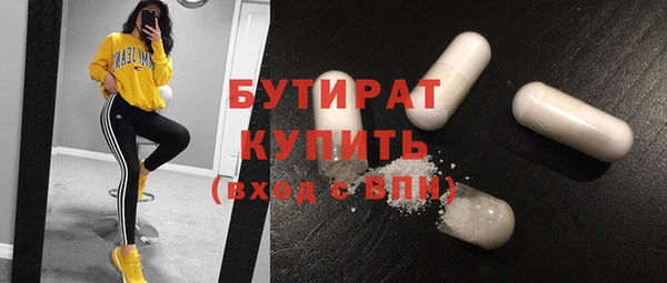 бутират Белокуриха