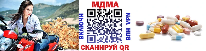 МДМА Molly купить закладку Короча